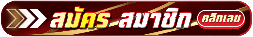 สมัคร-jackpot911 x Betbomb-ล่าสุด