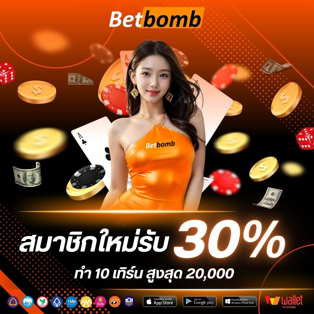 jackpot91-สมาชิกใหม่ 30%