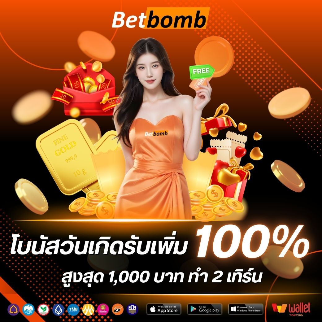 jackpot91-โบนัสวันเกิด100%