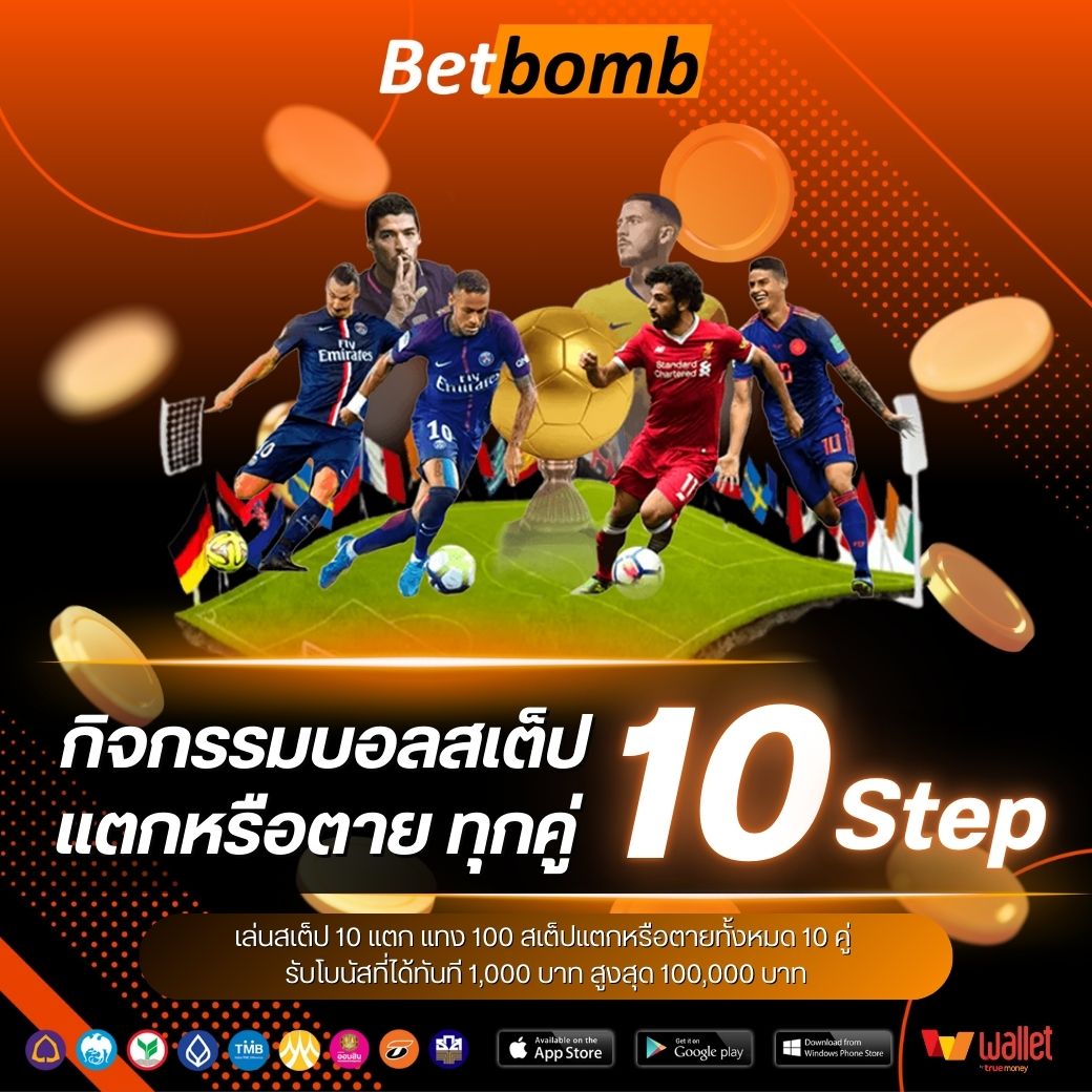 jackpot911xbetbom-บอลสเต็ป