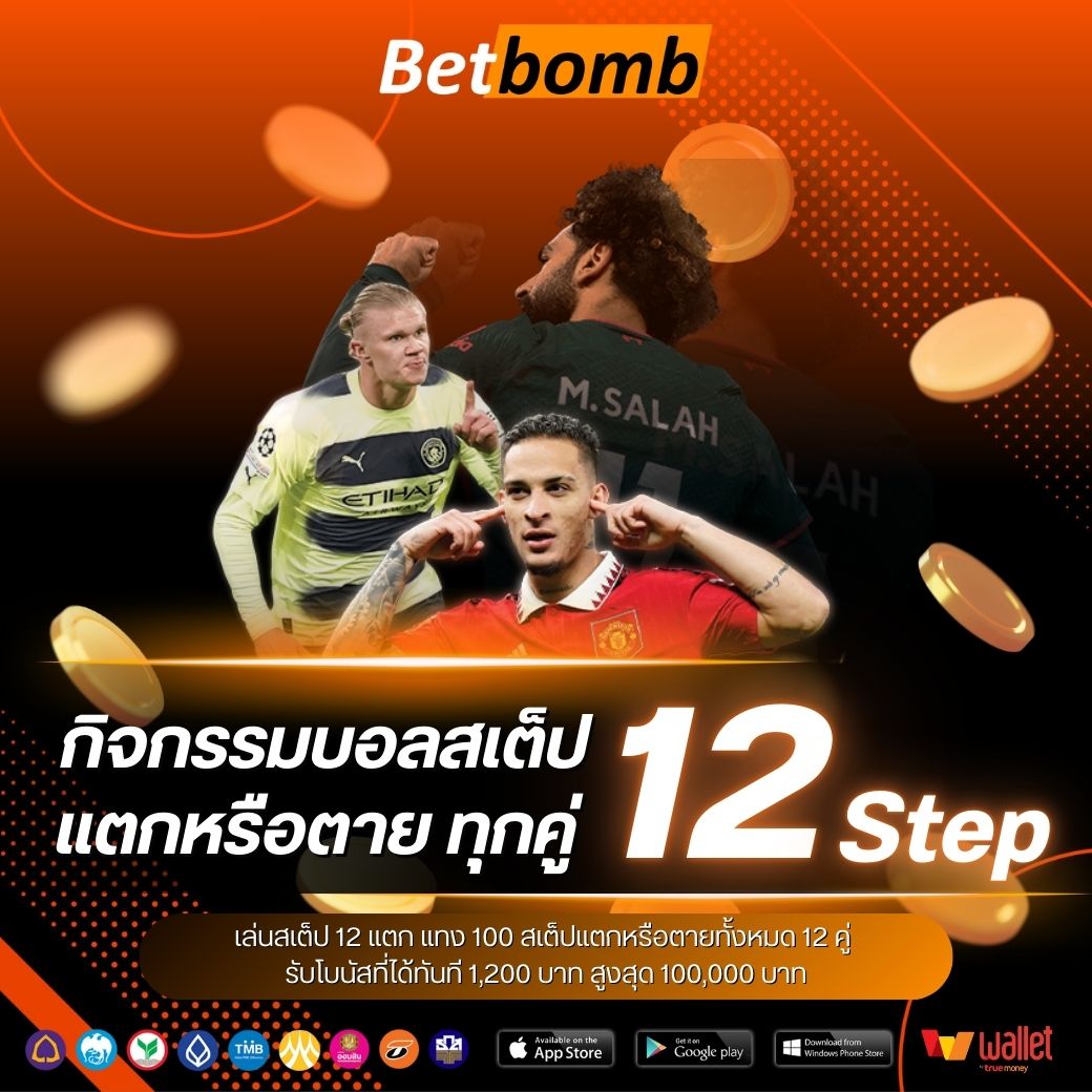 jackpot911xbetbom-บอลสเต็ป