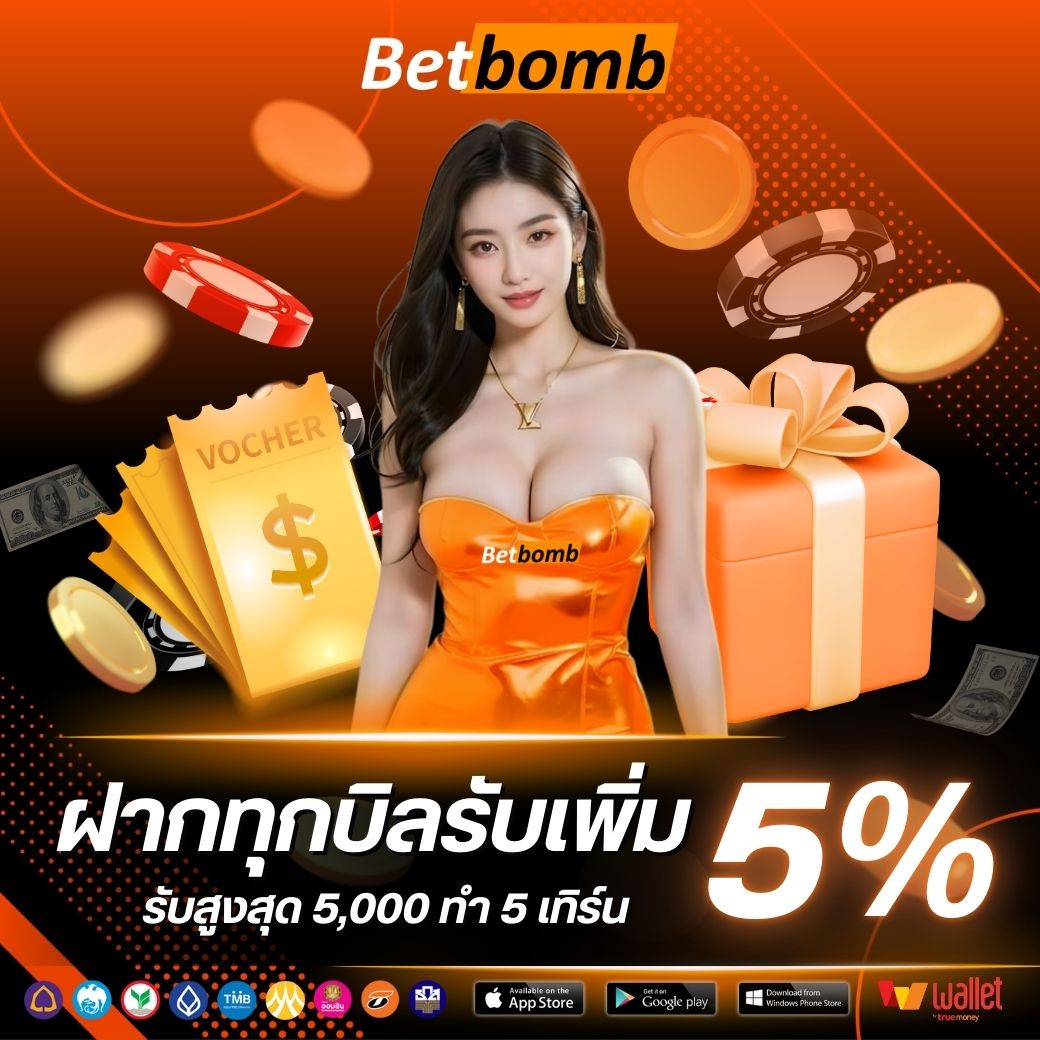 jackpot91-ทุกบิลรับ 5%