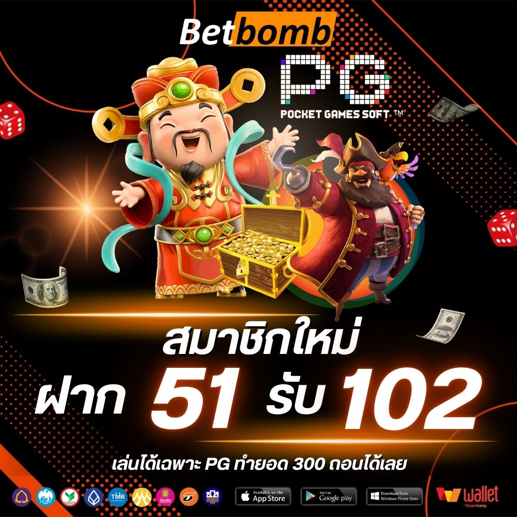 jackpot91-ฝาก 50 รับ 102