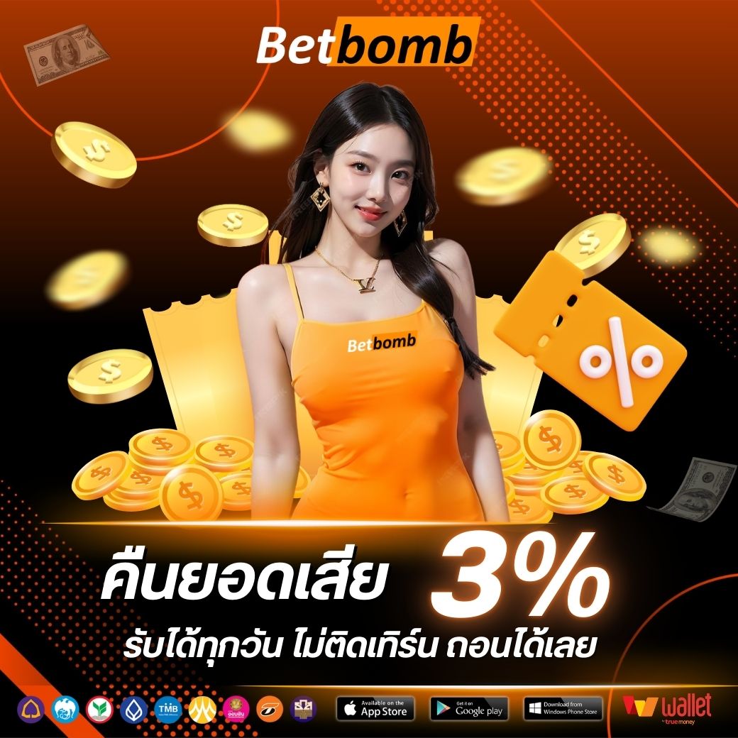 jackpot91-คืนยอดเสีย
