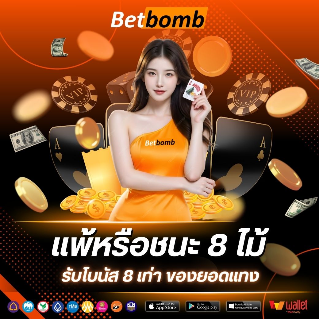 jackpot911xbetbom-บาคาร่า