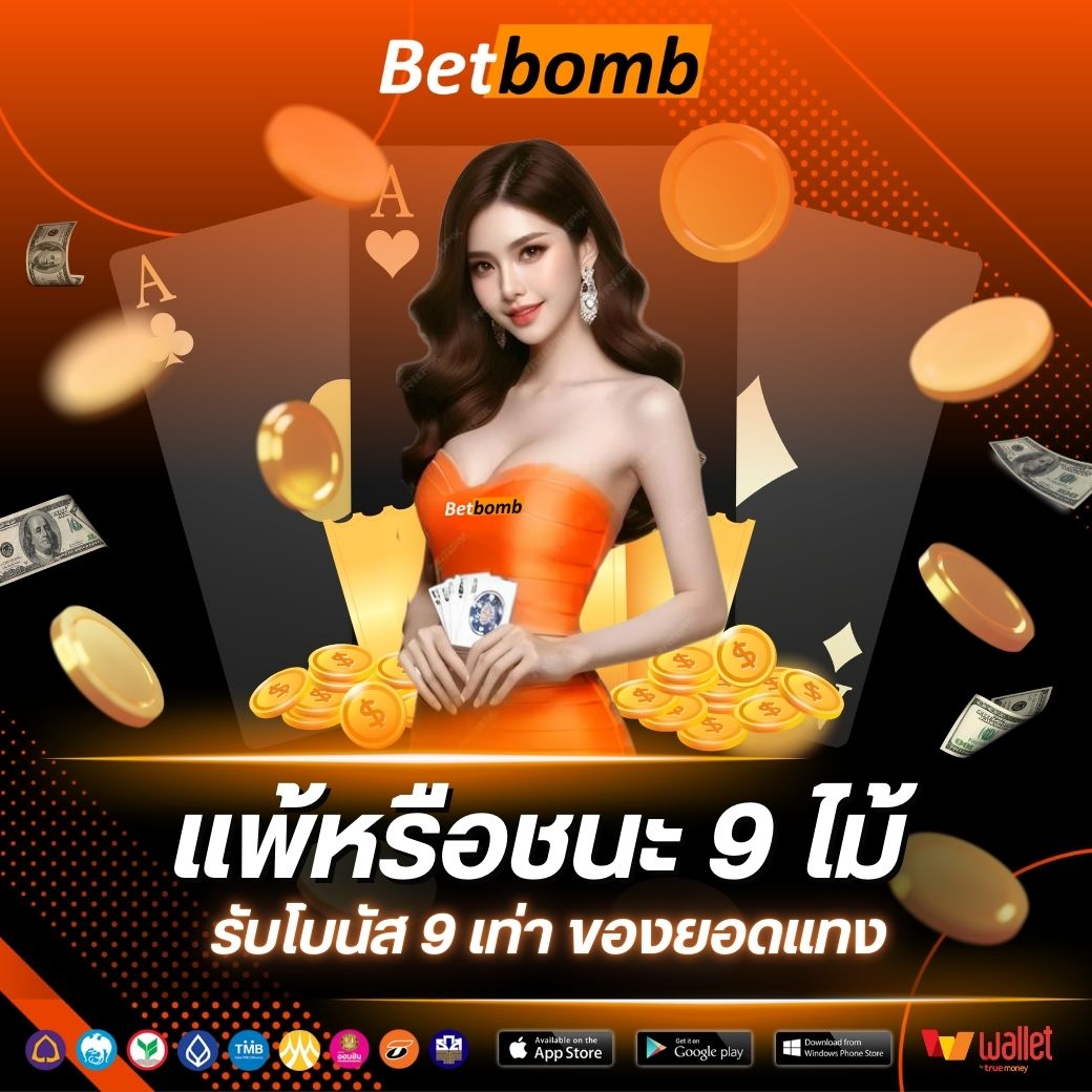 jackpot911xbetbom-บาคาร่า