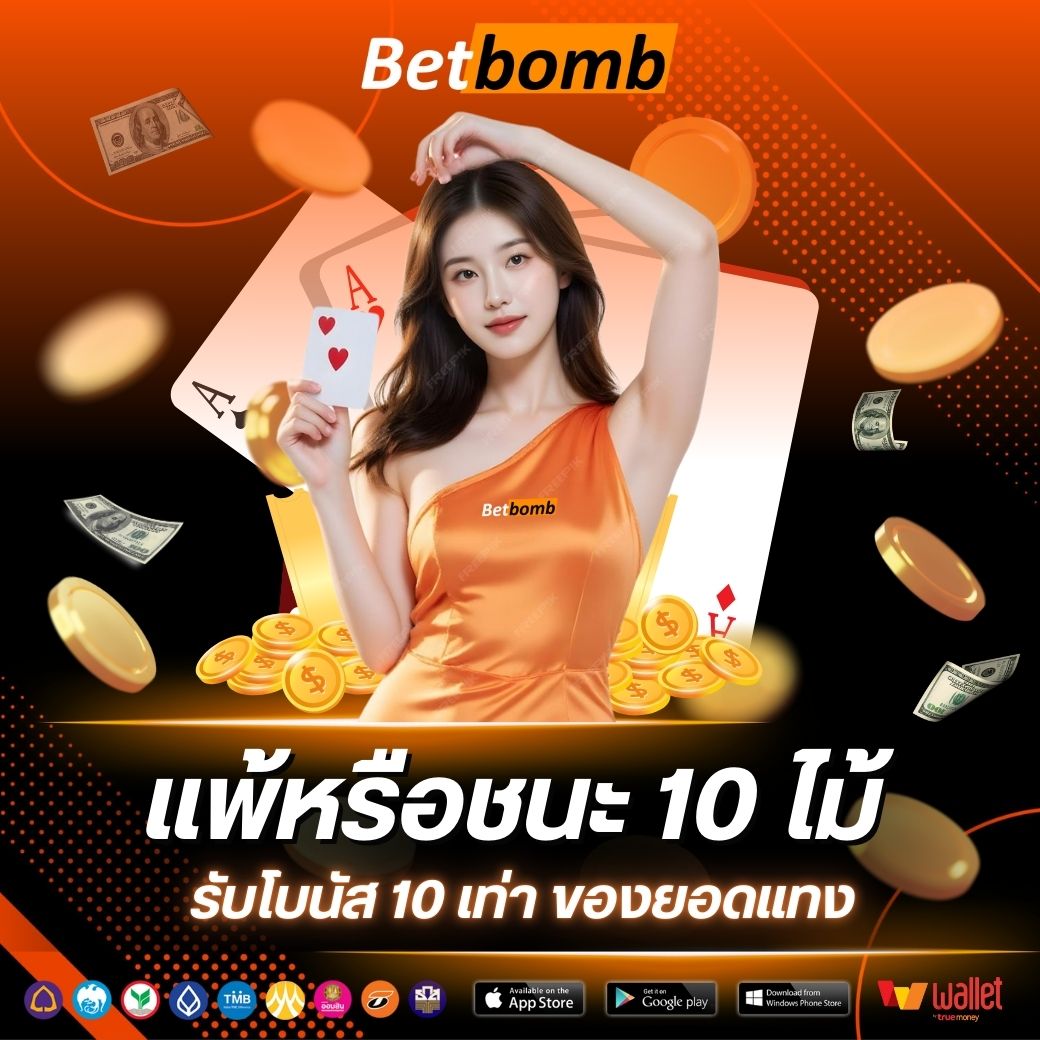 jackpot911xbetbom-บาคาร่า